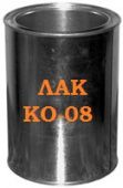 КО-08, кремнийорганический лак /0,9 кг/