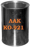 КО-921 лак электроизоляц. /0,9 кг/