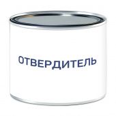 Отвердитель для ХС-059 /0,4 кг/: бренд Мицар, фасовка 