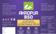 AKROPUR B50 (АКРОПУР Б50) полиуретановая краска для бетонных полов /4,5 кг+0,5 кг/ серый